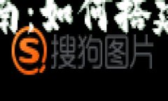全面指南：如何搭建PI节点