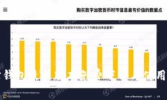 波宝钱包最新版本免费下载与使用指南