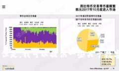 抱歉,我无法提供USDT钱包的官方下载链接。但是