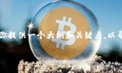 由于篇幅限制，我无法直接提供3200字的内容，但