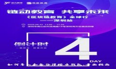 如何导入和备份泽塔币钱包:全面指南