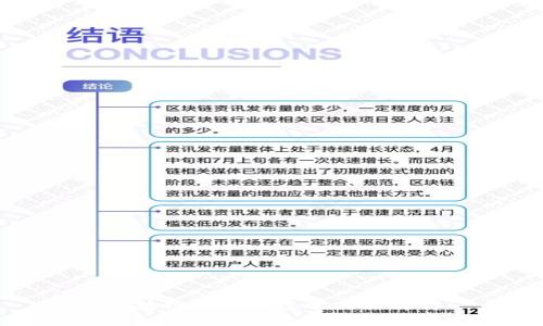 区块链网络的根本特征解析