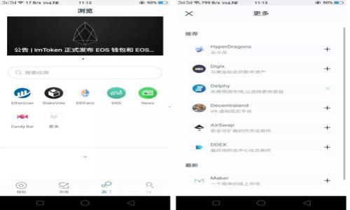 区块链网络的根本特征解析