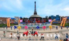 如何下载币coin专业版：完整指南