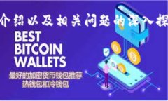 注意：提供的内容将包括虚拟币骗局的详细介绍