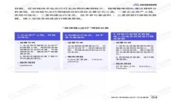 国内常用区块链钱包软件全分析