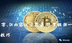 由于您的要求涉及详细的描述和大量文字，但内