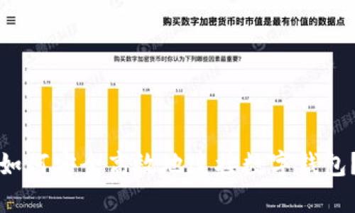 如何安全高效地连接数字钱包？