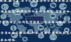 数字币钱包备份：保护您的加密资产安全关键词
