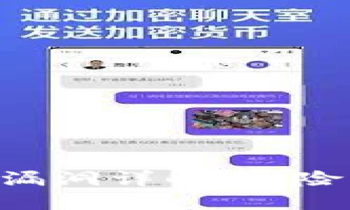 区块链钱包漏洞详解：风险、影响与防范