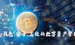 BHPay钱包:安全、高效的数字资产管理工具