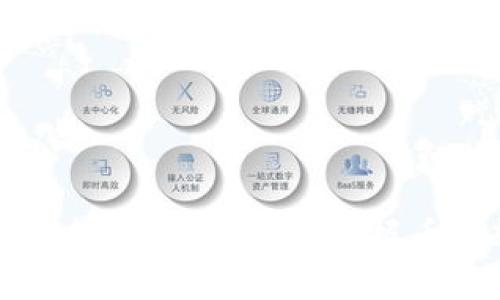 区块链钱包转币指南：轻松掌握币种转移技巧