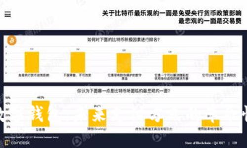 通用数字钱包:未来支付方式的革命性选择