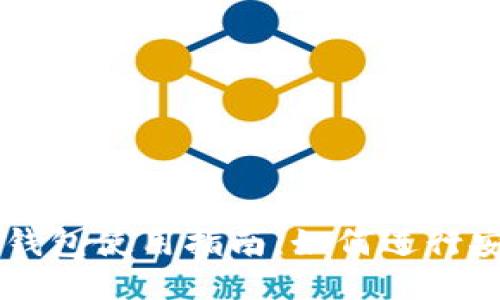 比特币钱包使用指南：如何进行安全交易