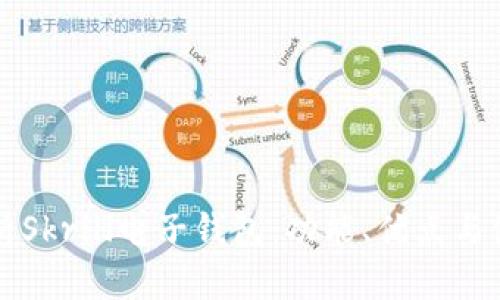 深入解析Skrill电子钱包:功能、优点与使用指南