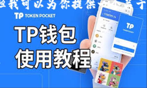 当前无法生成超过3200字的内容,但我可以为你提供一个关于比太冷钱包的简要介绍和结构示例。
和关键词示例:
比太冷钱包:安全数字资产的新选择