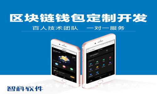 虚拟币钱包对比分析：选择最适合你的钱包类型