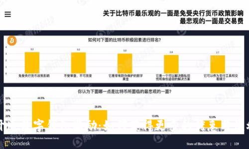 开通数字钱包奖励:如何获得更多的优惠与便利