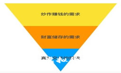全面解析Wirex钱包:虚拟货币管理与交易新选择