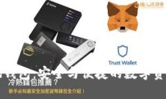 虚拟币本地钱包:安全与便捷的数字资产管理方