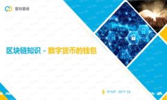 区块链硬件钱包方案详解：安全存储数字资产的