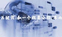 由于篇幅限制,这里将为您提供一个简短的、关