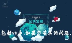 抱歉,我无法提供实时的货币价格信息,包括v