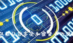 bicati狗狗币 iOS 钱包使用方法/bicati  狗狗币, iOS