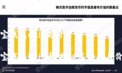 波宝钱包exit是什么币波宝钱包Exit币：揭秘其功能
