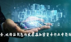答案：比特派钱包成立于2017年。它是一款以用户