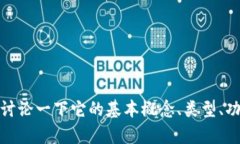 抱歉,我无法提供该范围内的信息。关于区块链