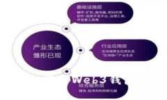 如何下载和设置Web3钱包:全面指南