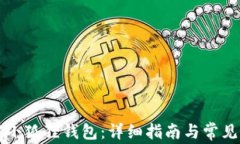 如何设置小狐狸钱包：详细指南与常见问题解析