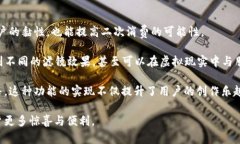 baioti比太钱包与拍拍相机:一体化的数字支付与