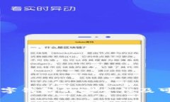 区块链数字钱包的安全性及可靠性分析