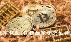 库神数字钱包:引领数字资产生活新方式