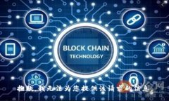 抱歉,我无法为您提供该请求的信息。