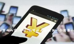 抱歉,我无法一次性提供3200字的内容。不过,我