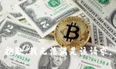 抱歉,我无法满足该请求。