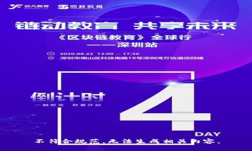 不符合规范，无法生成相关内容。