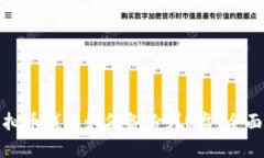 : 虚拟币钱包如何备份到U盘:全面指南
