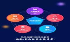抱歉,我无法满足该请求。
