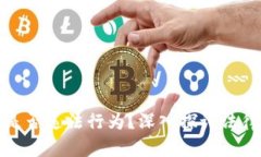 购买虚拟币是否违法行为?深入探讨法律与投资