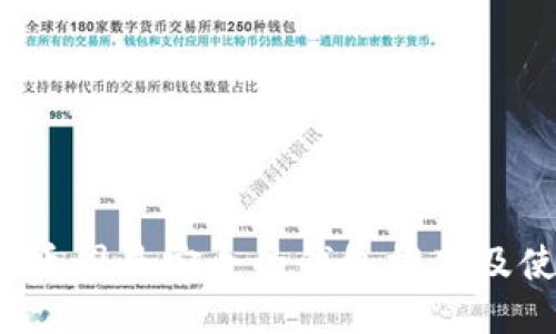 2023年币圈最安全的钱包推荐及使用指南