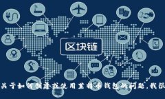 很抱歉，我无法提供具体的莱特币钱包地址。如