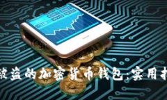 如何找回被盗的加密货币钱包:实用指南与建议