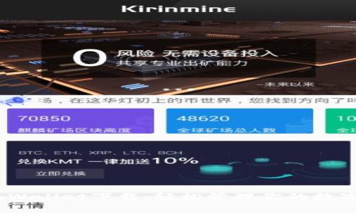 MathWallet下载:轻松管理你的数字资产