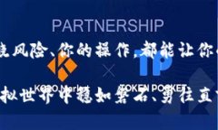 如何安全管理和使用你的虚拟币账号地址 / g