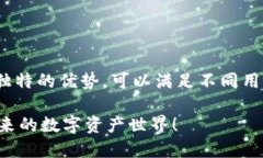 2023年最佳BSV支持钱包推荐:让你的数字资产安