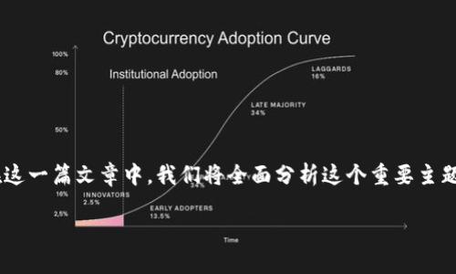 在谈论虚拟货币时,许多投资者都会对如何安全地存储他们的资产感到关心。一个重要的问题便是:交易所的虚拟币是否可以提到钱包?在这一篇文章中,我们将全面分析这个重要主题,讨论虚拟币的提取流程、不同钱包的类型、提取时的注意事项,以及安全性等各个方面。让我们深入这个充满机遇与风险的数字资产世界!
从交易所提取虚拟币到钱包的全过程